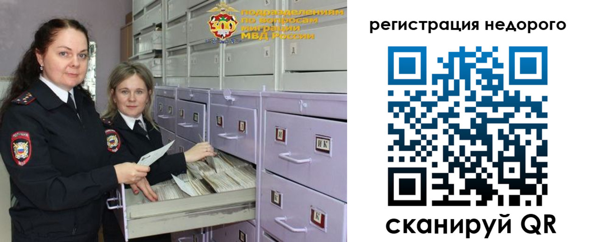 временная регистрация собственник в Ясном