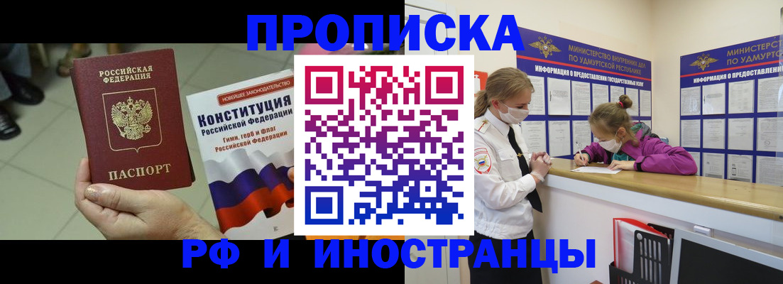 временная регистрация в Ясном