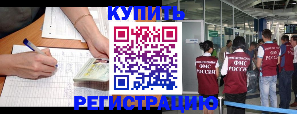 прописка в Ясном