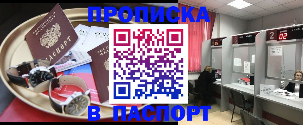 пропишу в квартире в Ясном