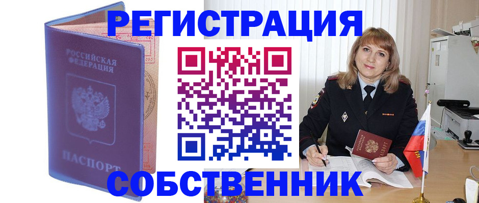 временная регистрация надежно в Ясном