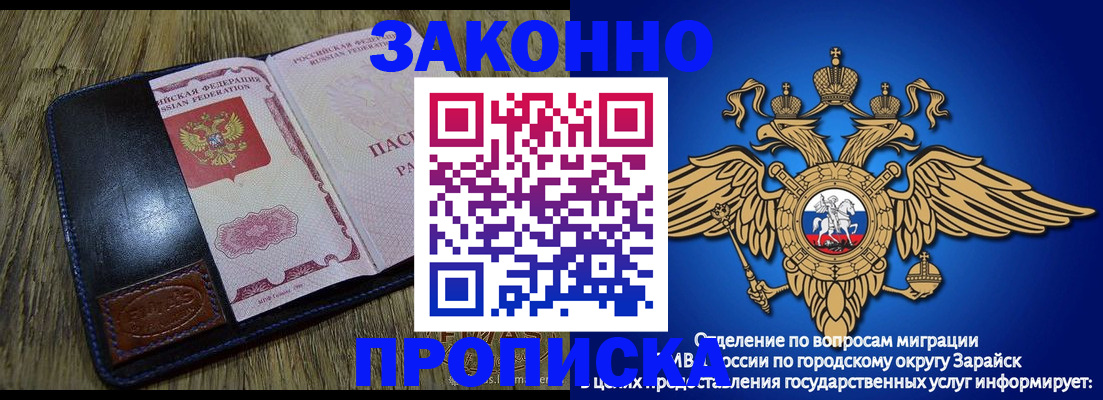 прописка в квартире в Ясном