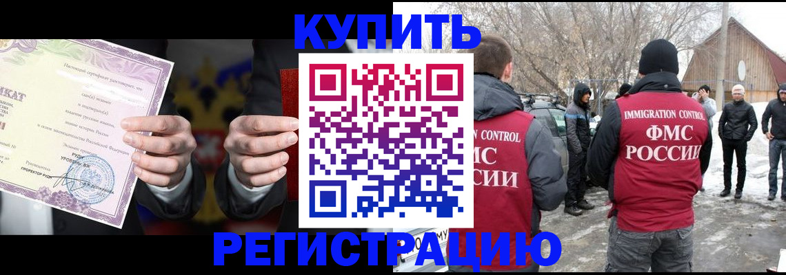 временная регистрация 2025 в Ясном