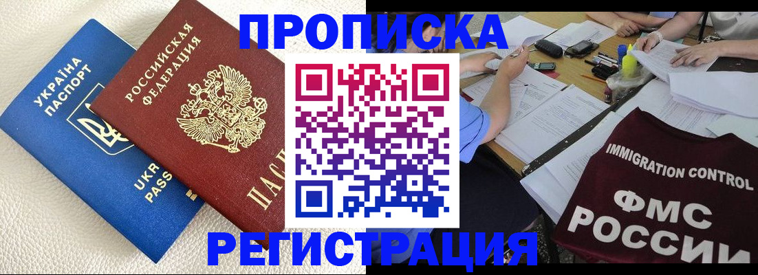 временная регистрация поиск в Ясном